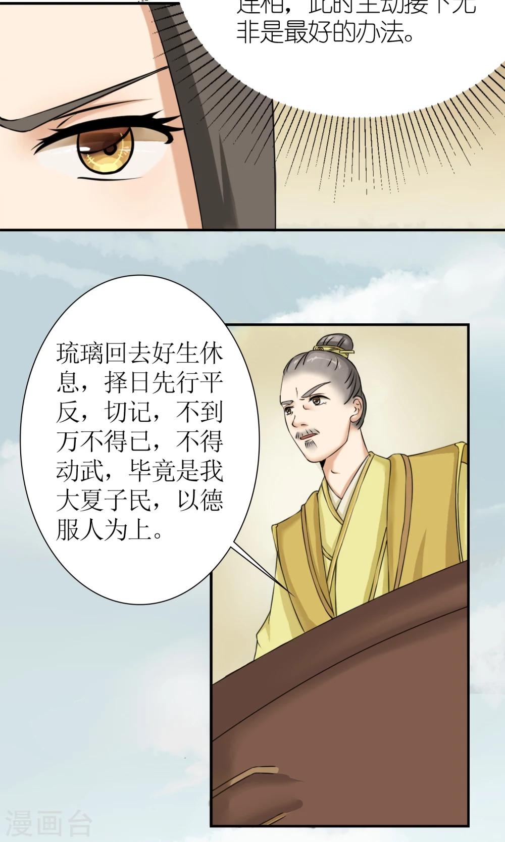 第11话 请命出战-第12话