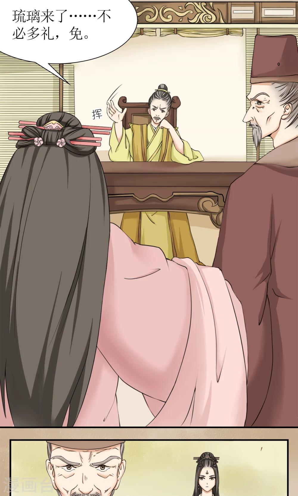 第11话 请命出战-第12话