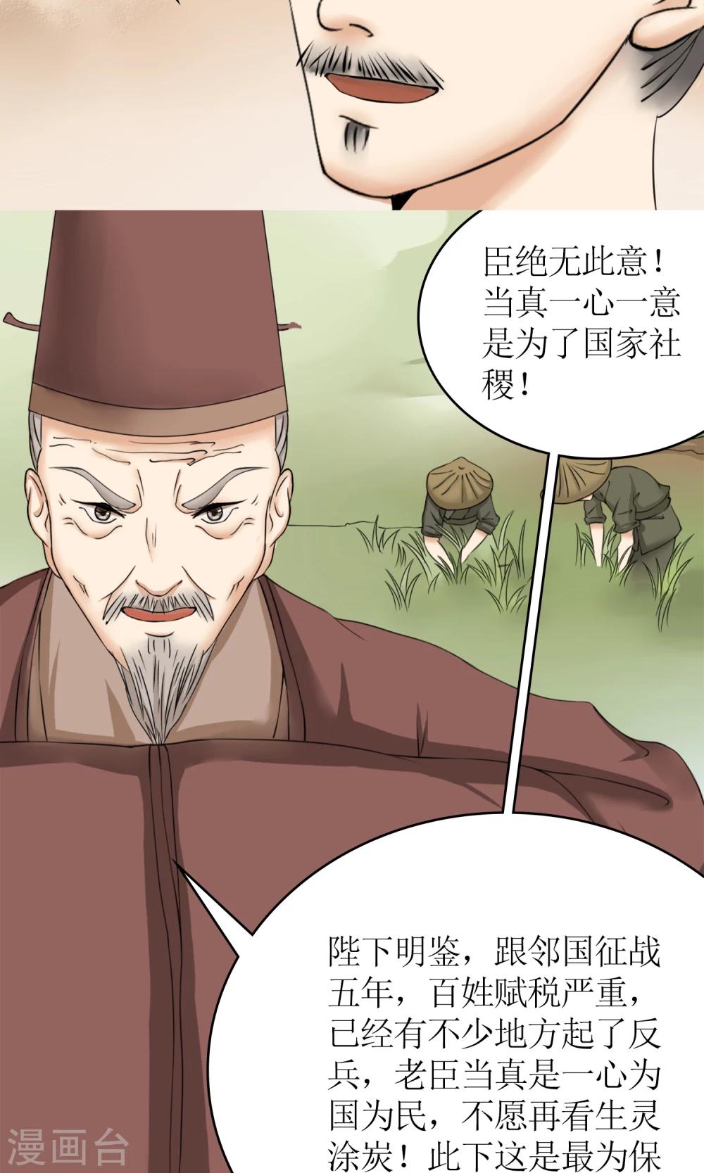 第11话 请命出战-第12话