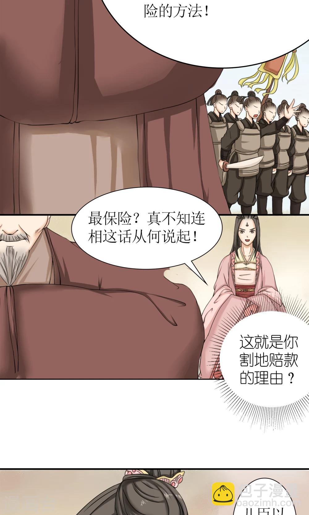 第11话 请命出战-第12话