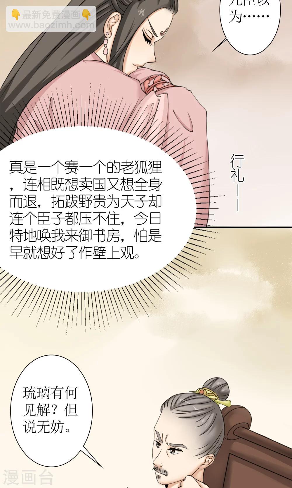 第11话 请命出战-第12话