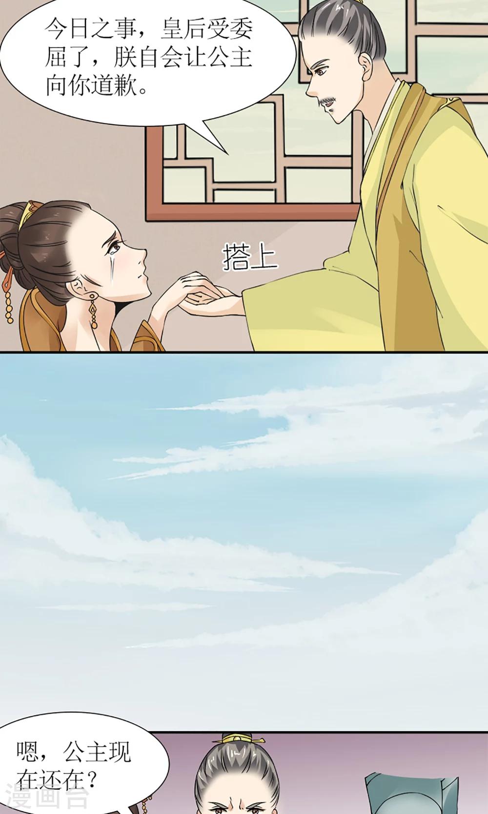 第13话 白奴的身世-第14话