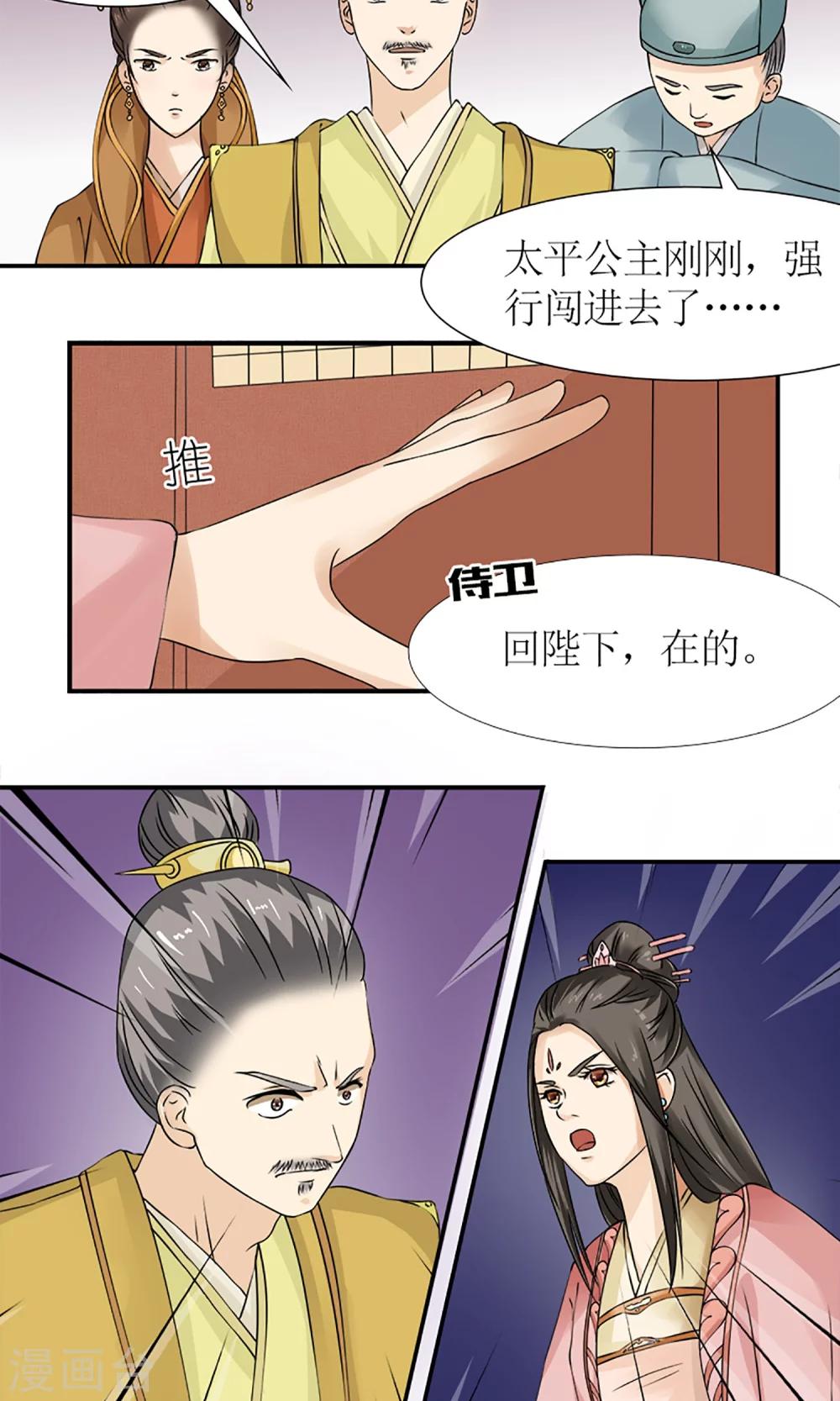 第13话 白奴的身世-第14话