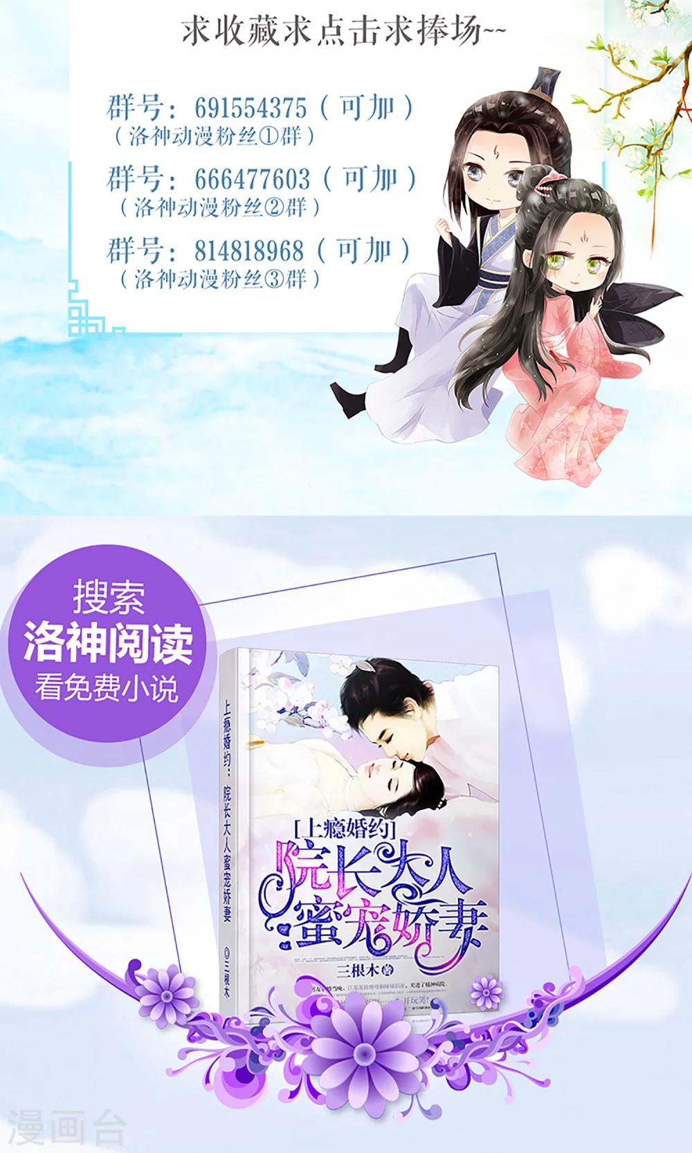 第13话 白奴的身世-第14话