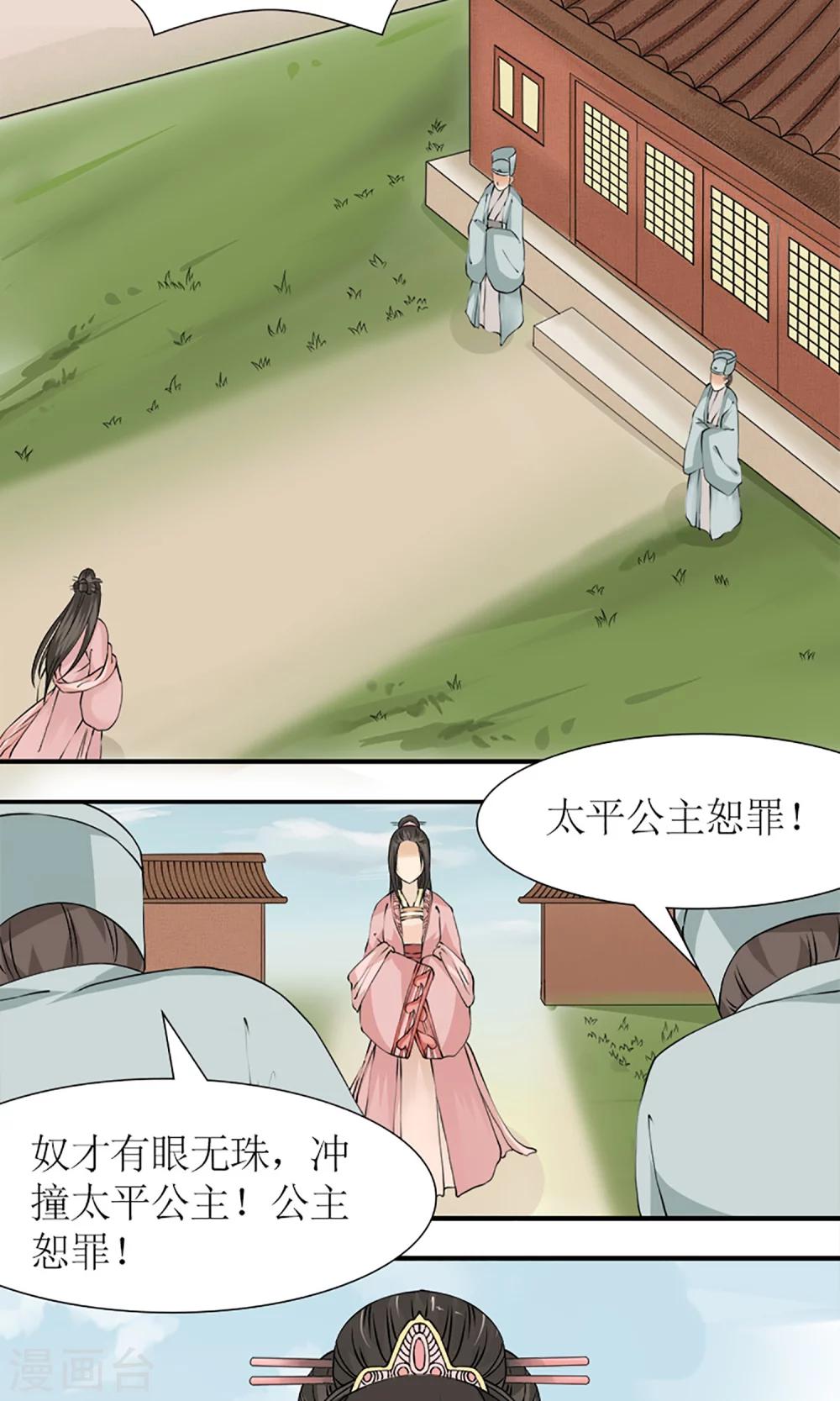 第13话 白奴的身世-第14话