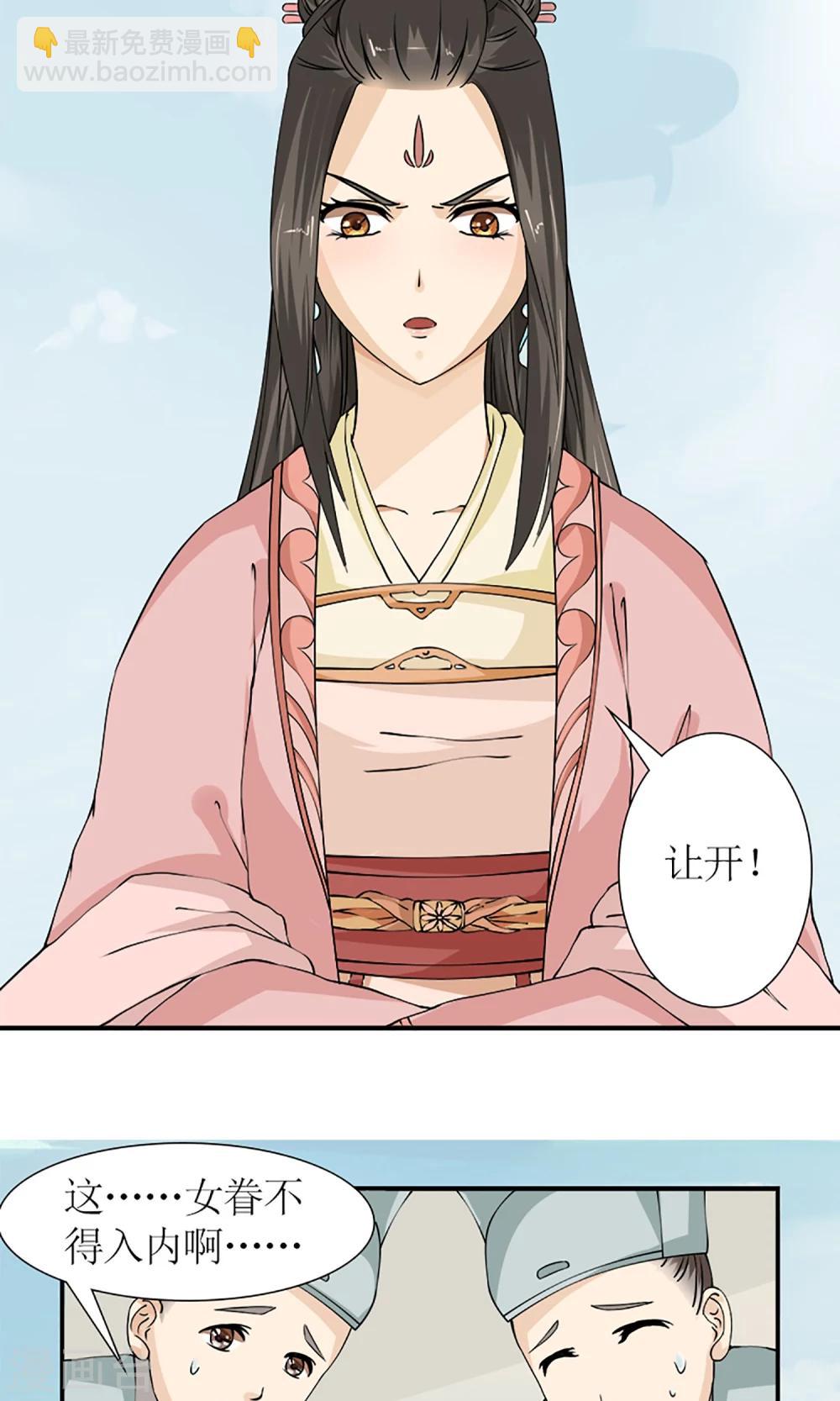 第13话 白奴的身世-第14话