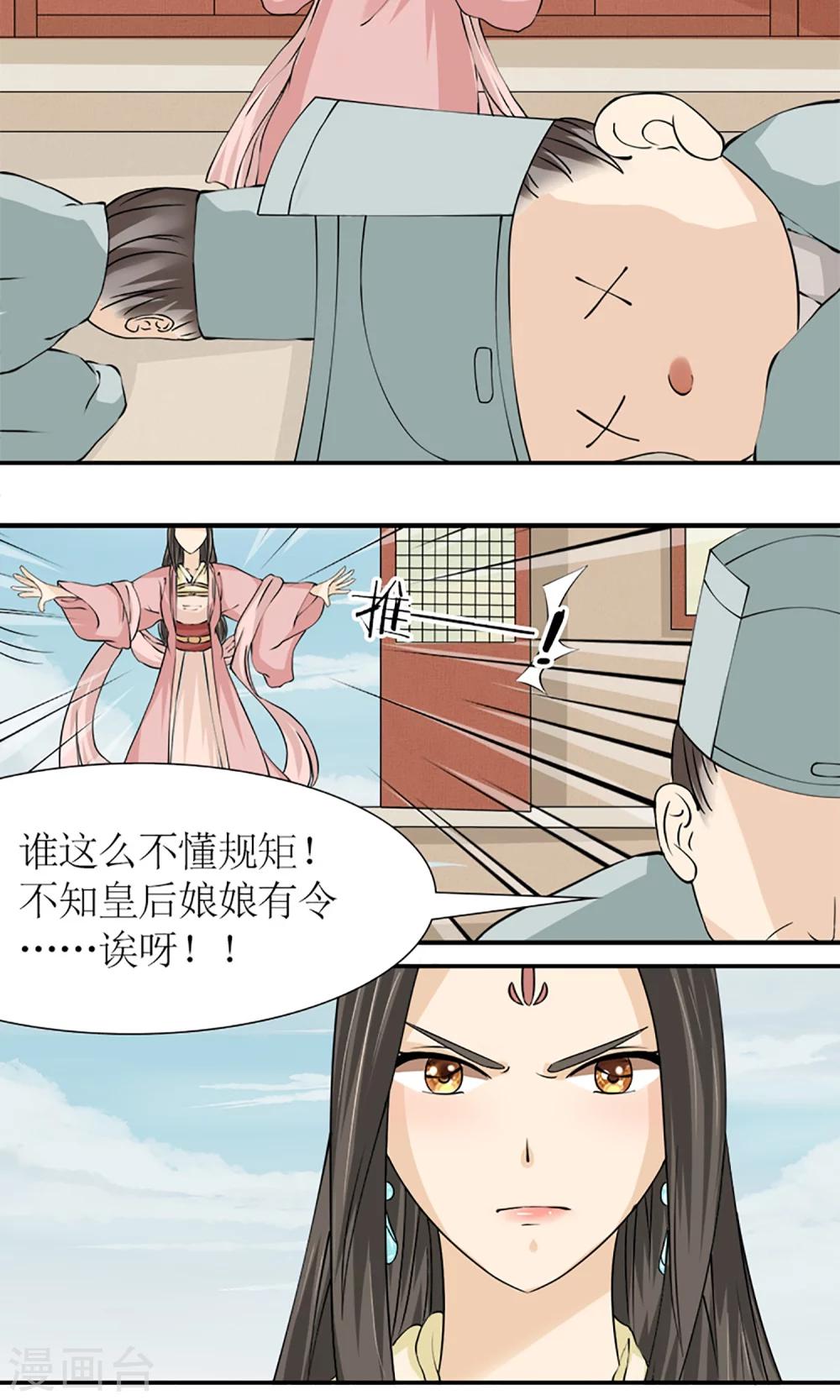 第13话 白奴的身世-第14话