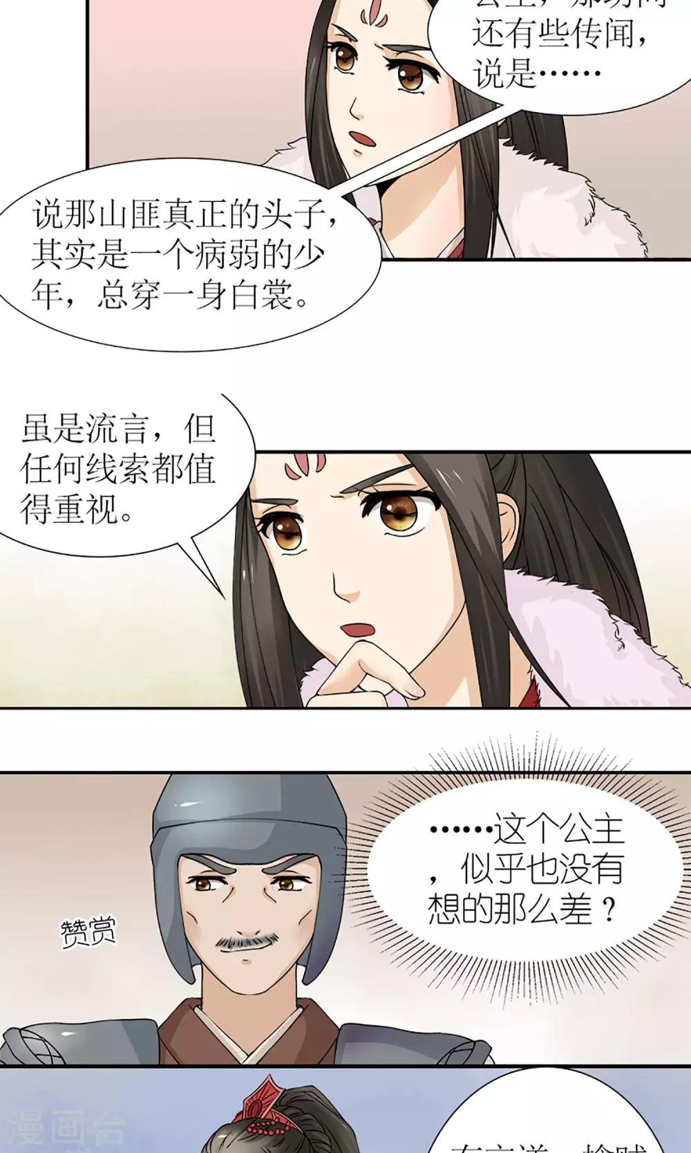 第16话 出师不利-第18话