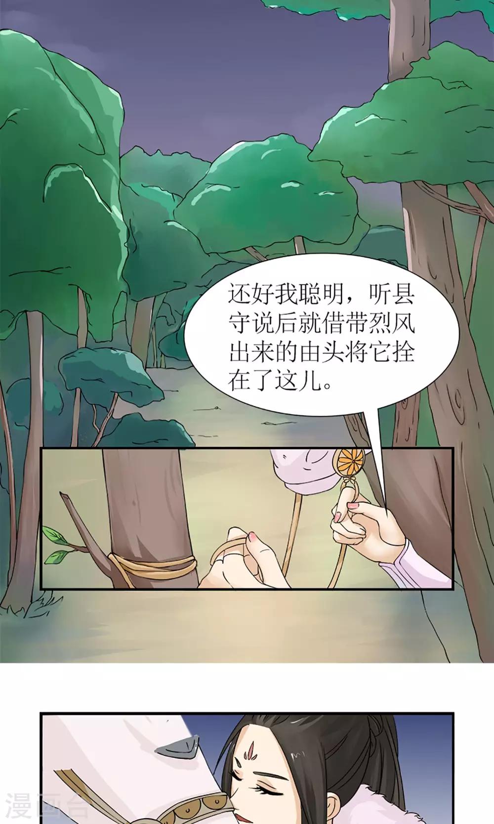 第16话 出师不利-第18话