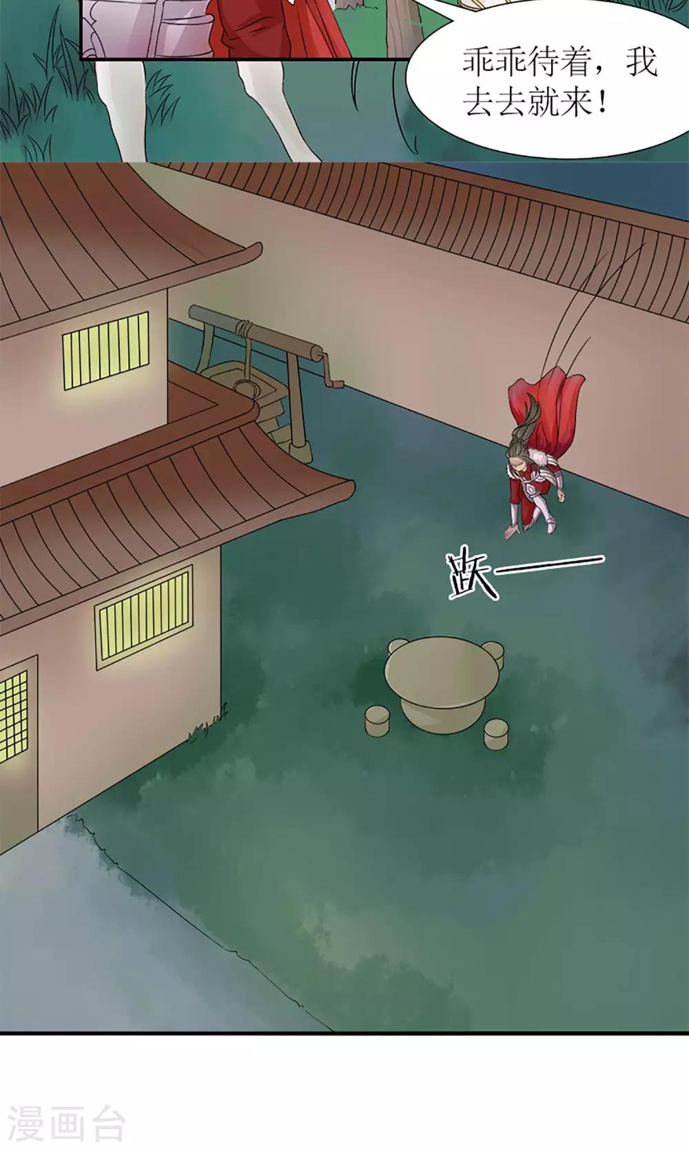 第16话 出师不利-第18话