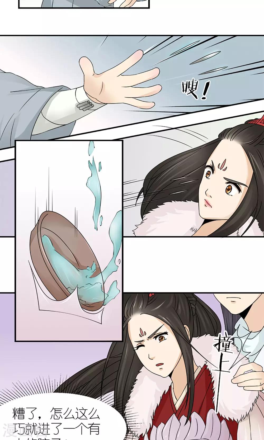 第16话 出师不利-第18话