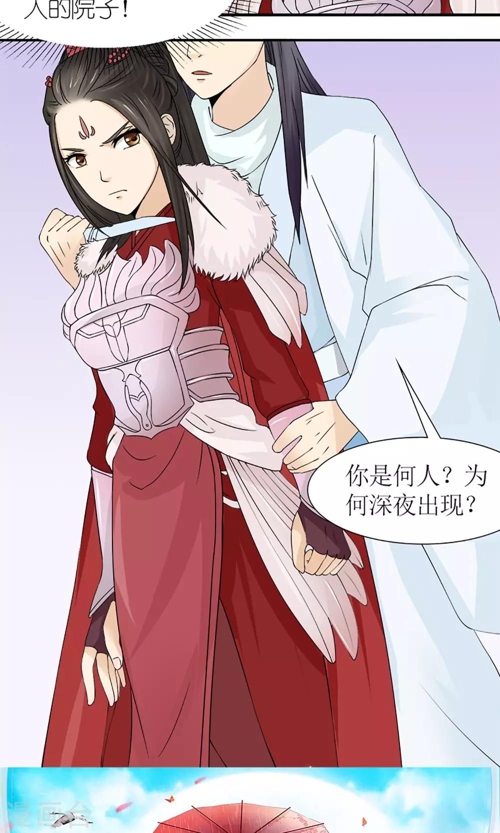 第16话 出师不利-第18话