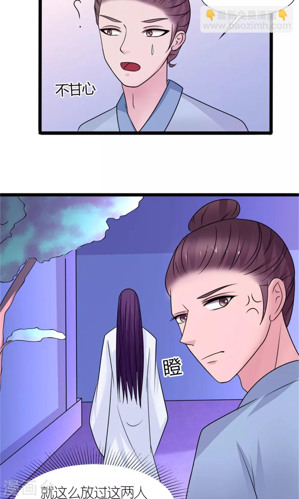 第22话 罗启相救-第24话