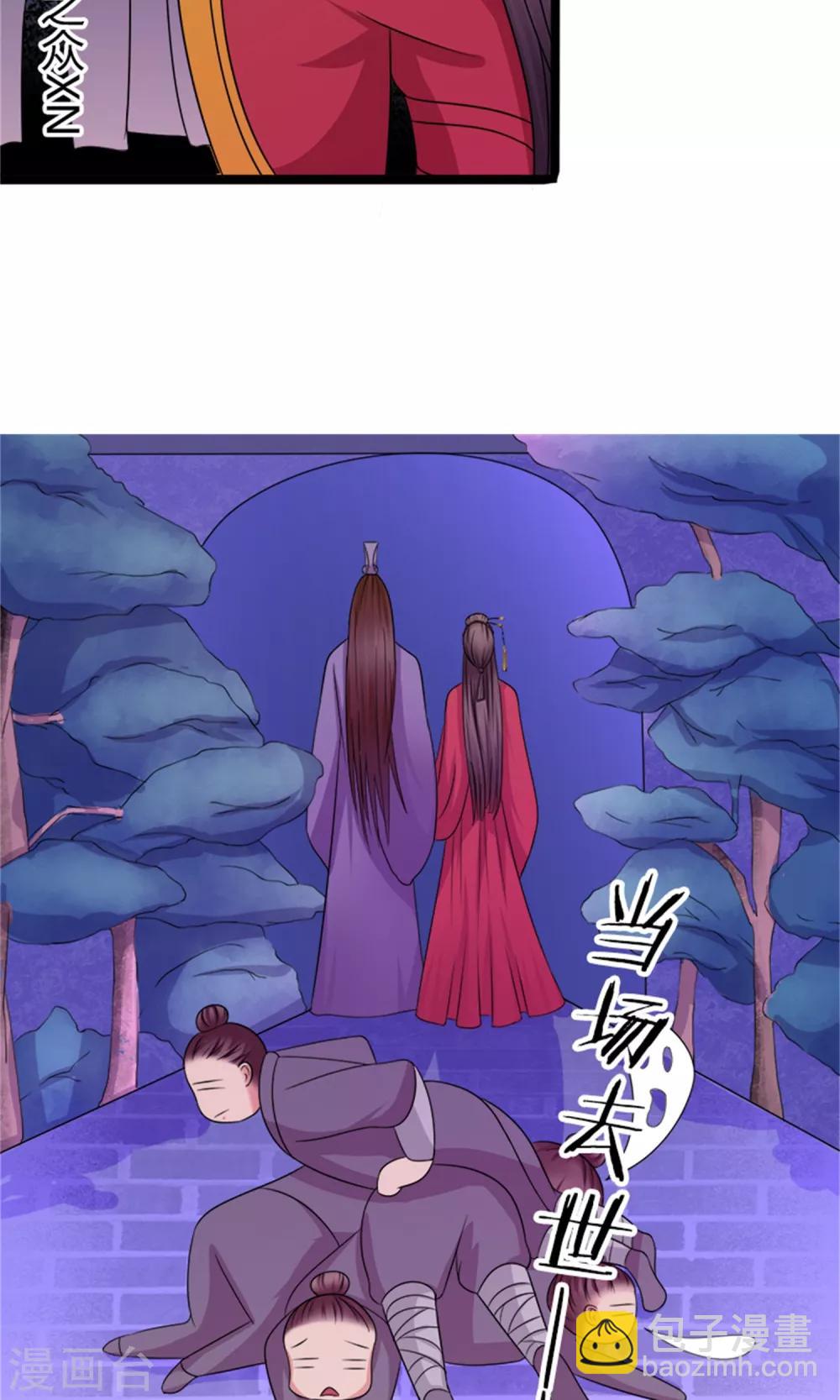 第22话 罗启相救-第24话