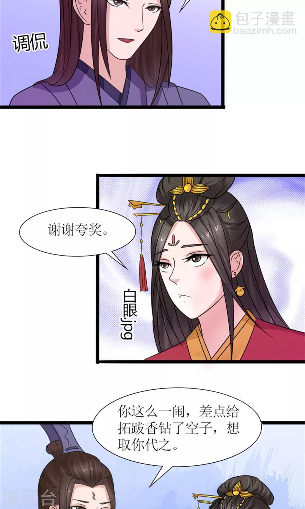 第22话 罗启相救-第24话