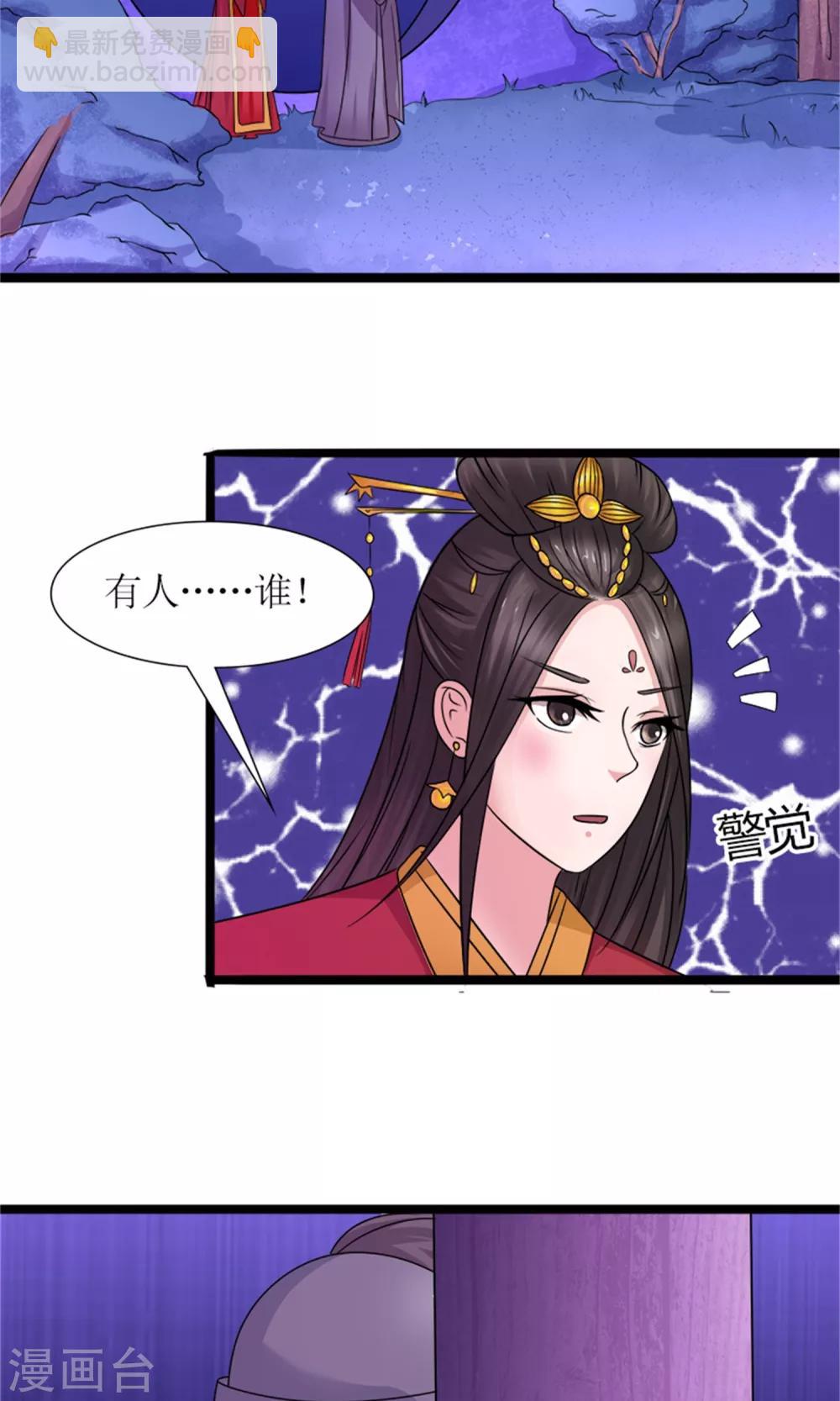 第22话 罗启相救-第24话