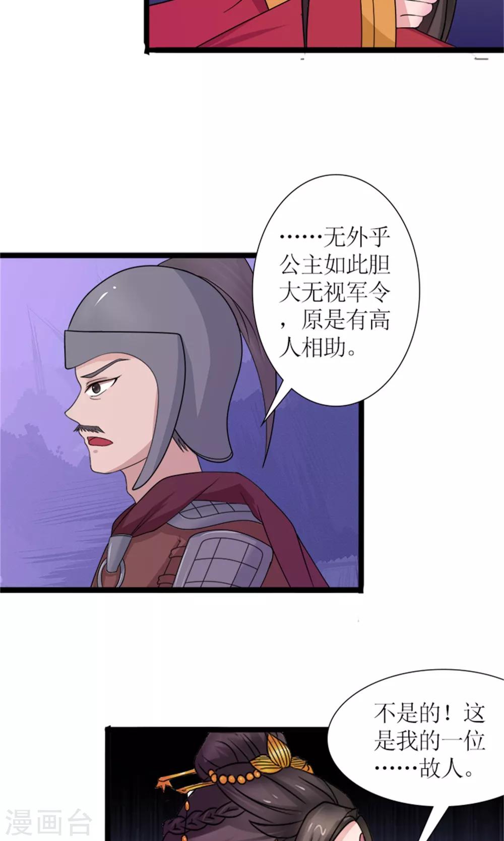 第22话 罗启相救-第24话