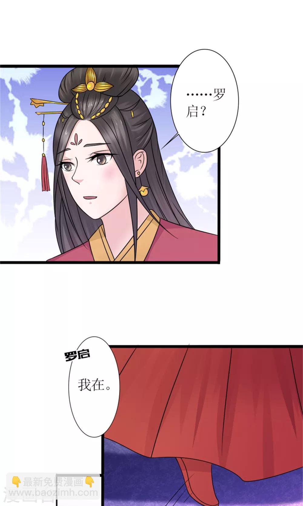 第22话 罗启相救-第24话