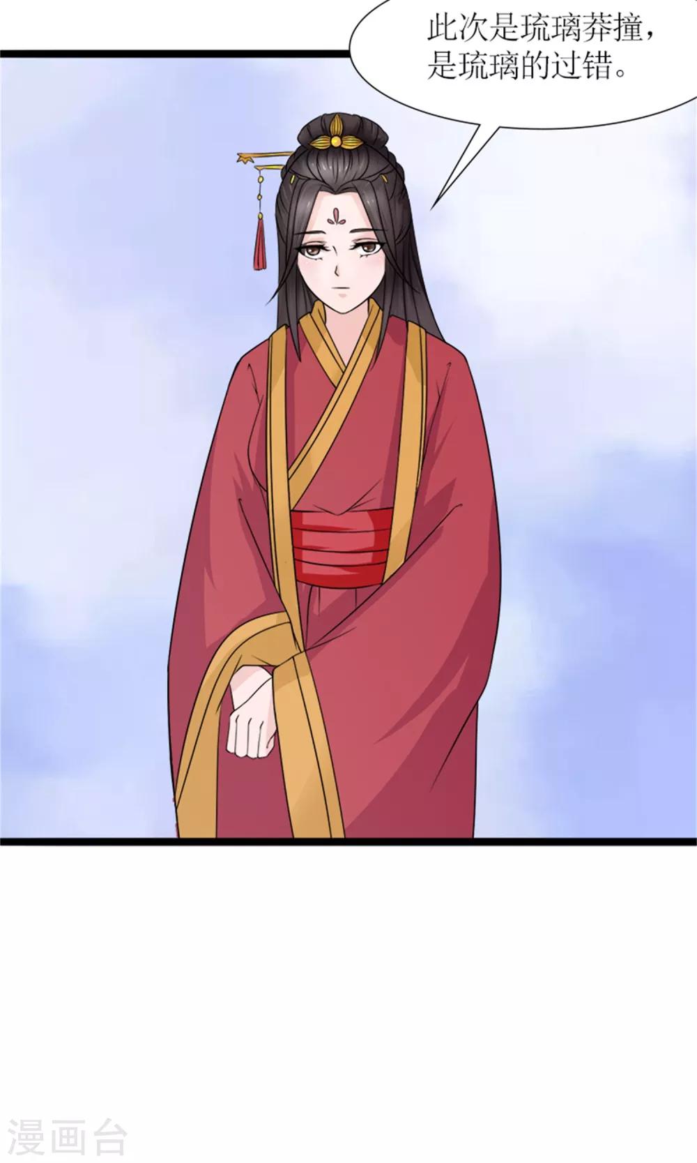 第22话 罗启相救-第24话