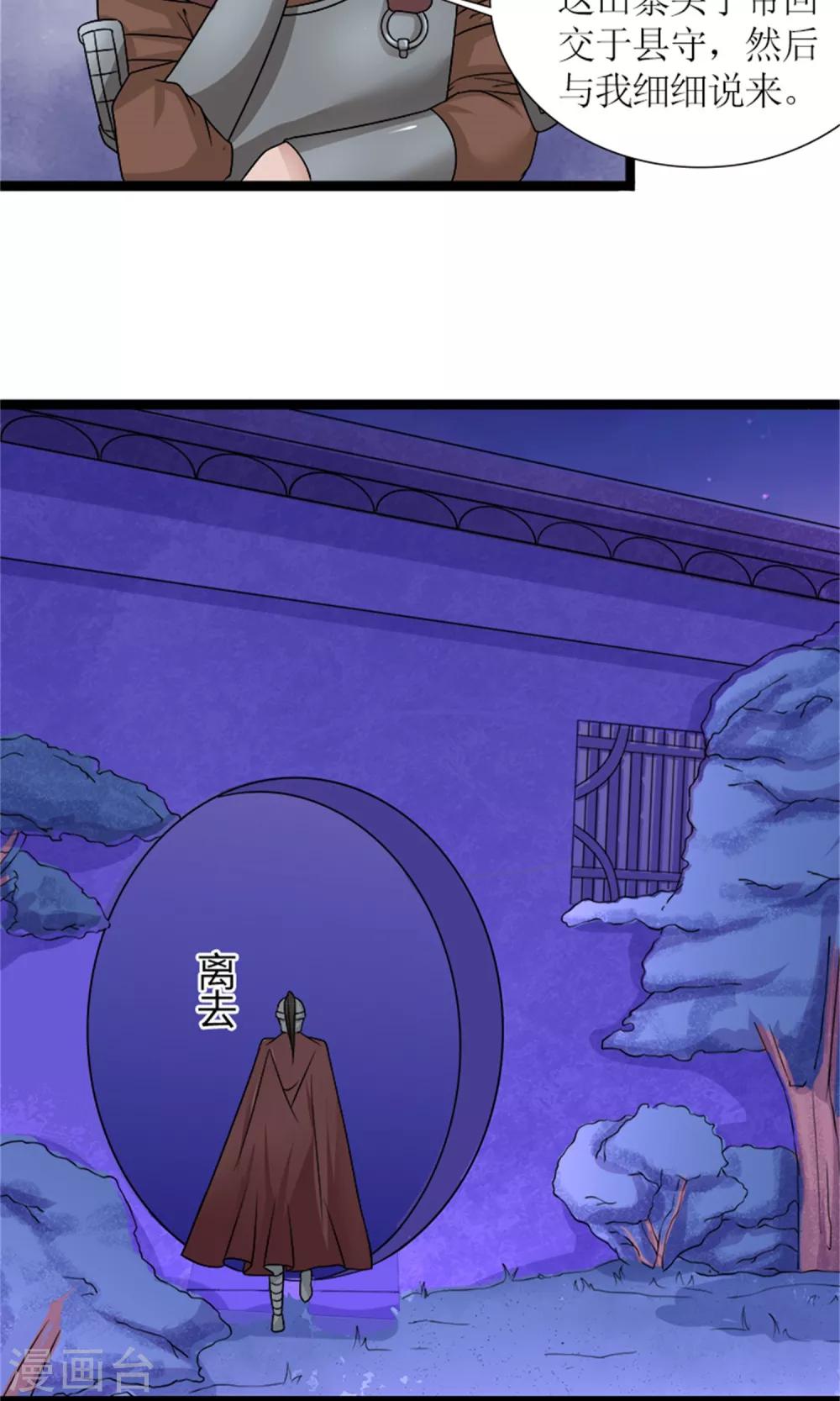 第22话 罗启相救-第24话