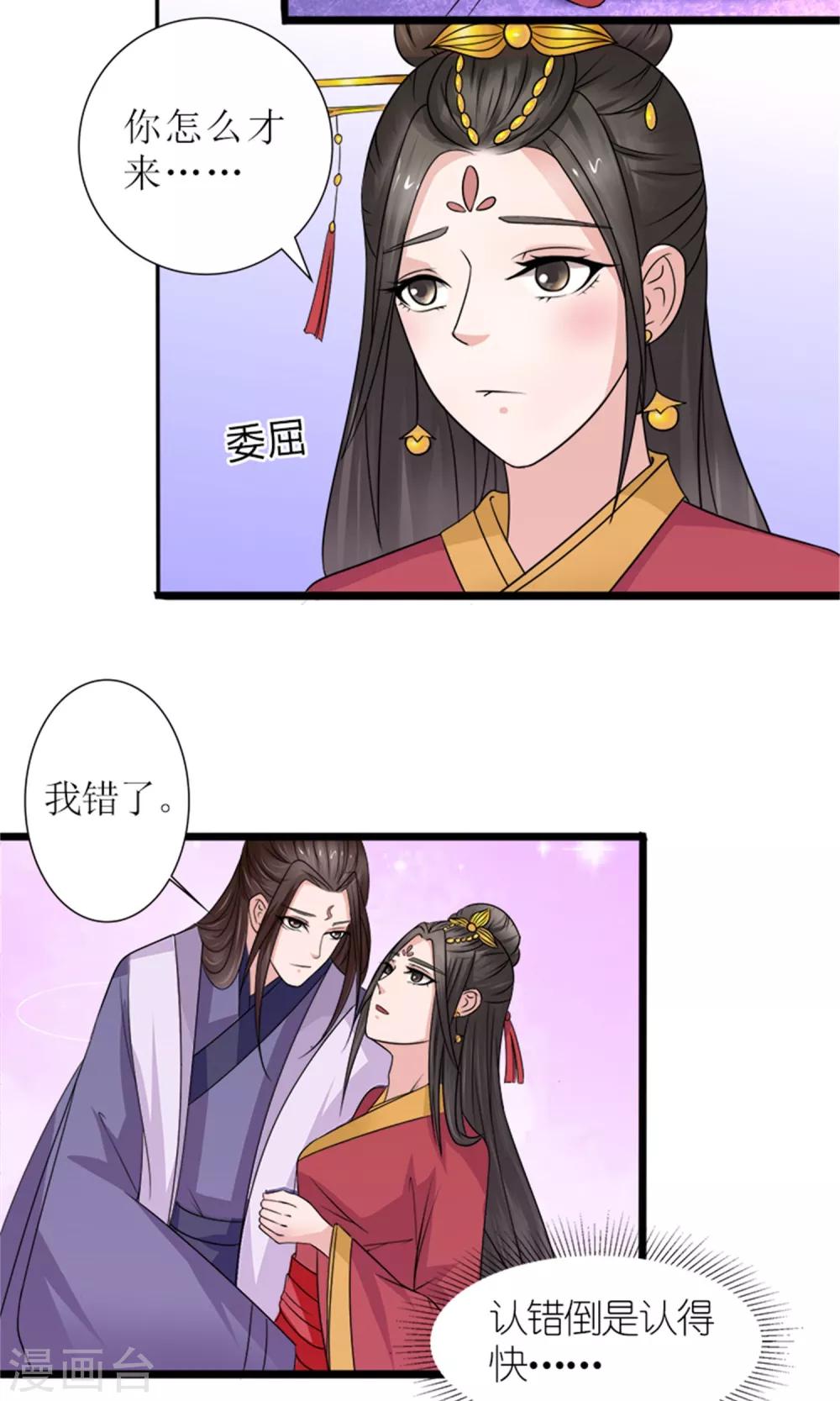 第22话 罗启相救-第24话