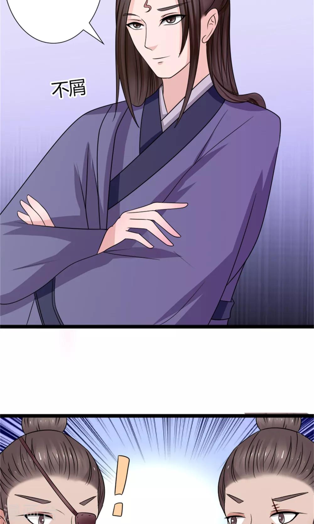 第22话 罗启相救-第24话