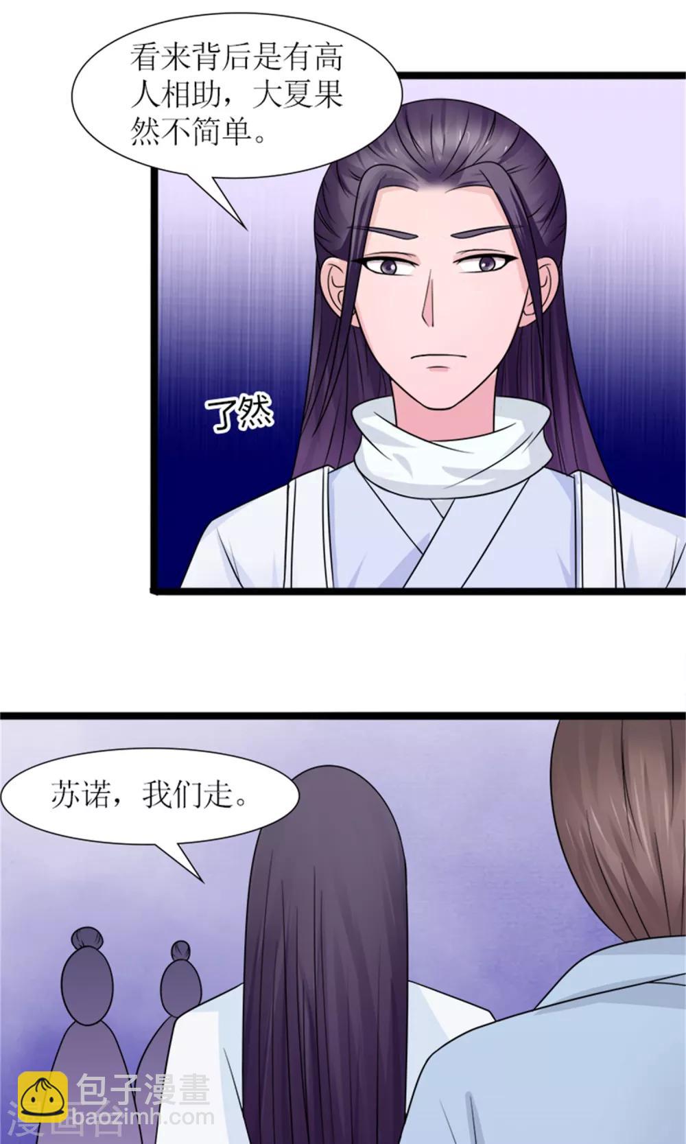 第22话 罗启相救-第24话