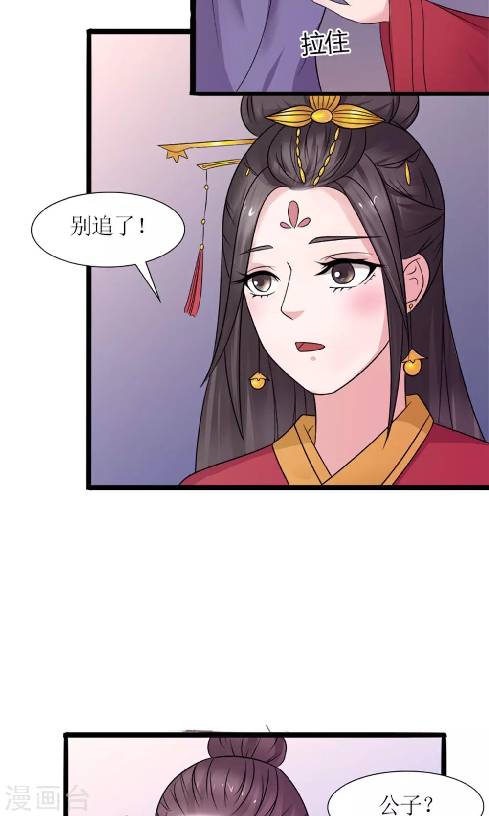 第22话 罗启相救-第24话