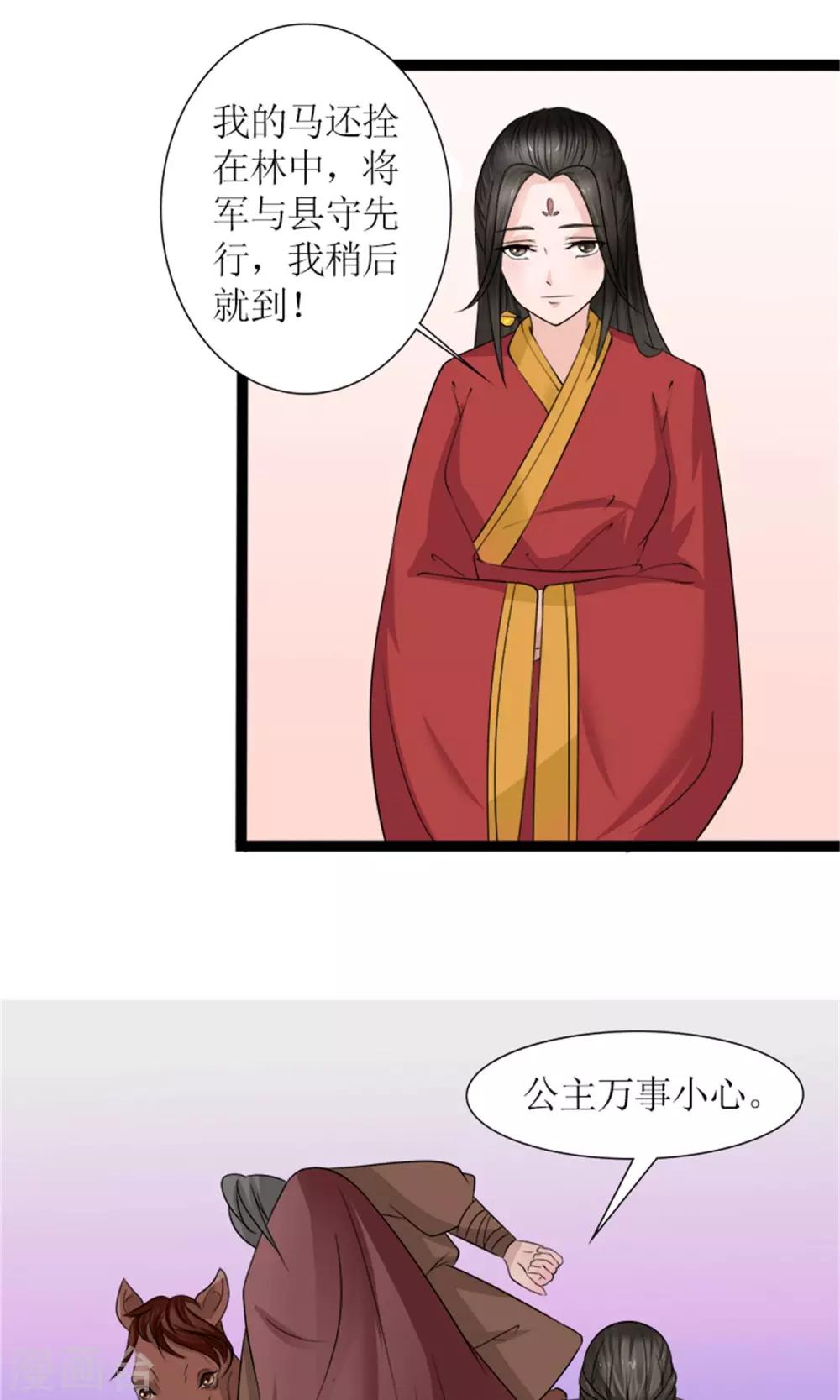 第24话 奖励-第26话