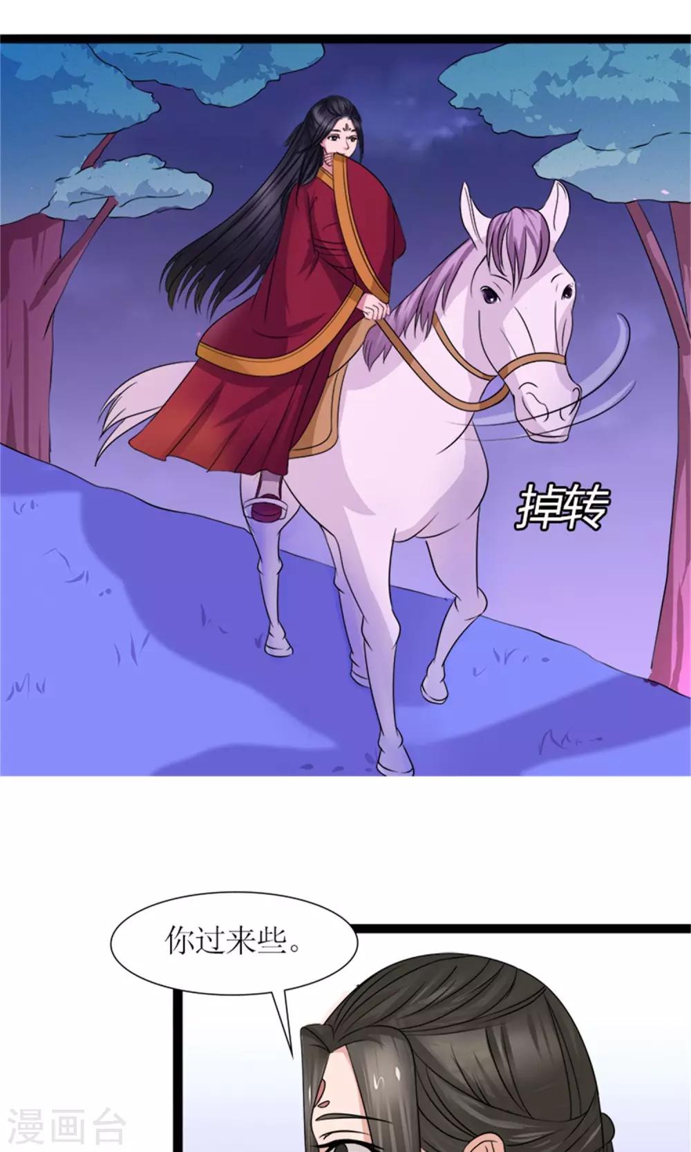 第24话 奖励-第26话