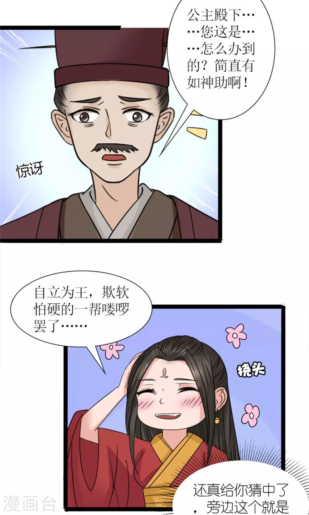 第24话 奖励-第26话