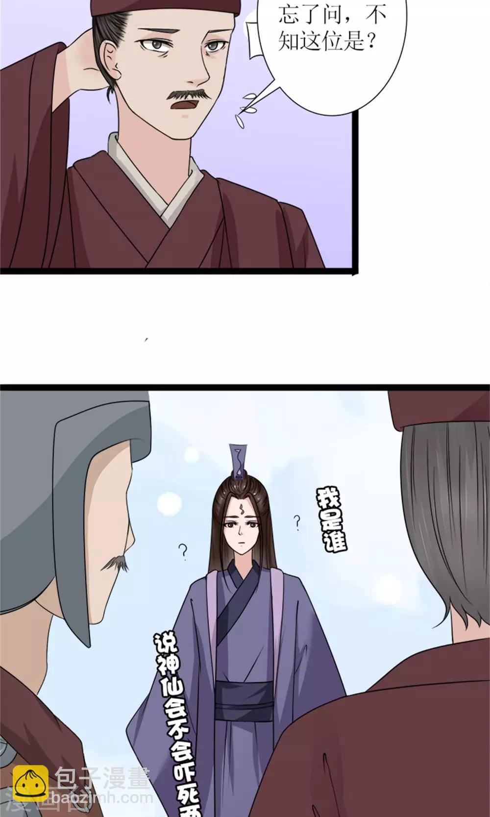 第24话 奖励-第26话