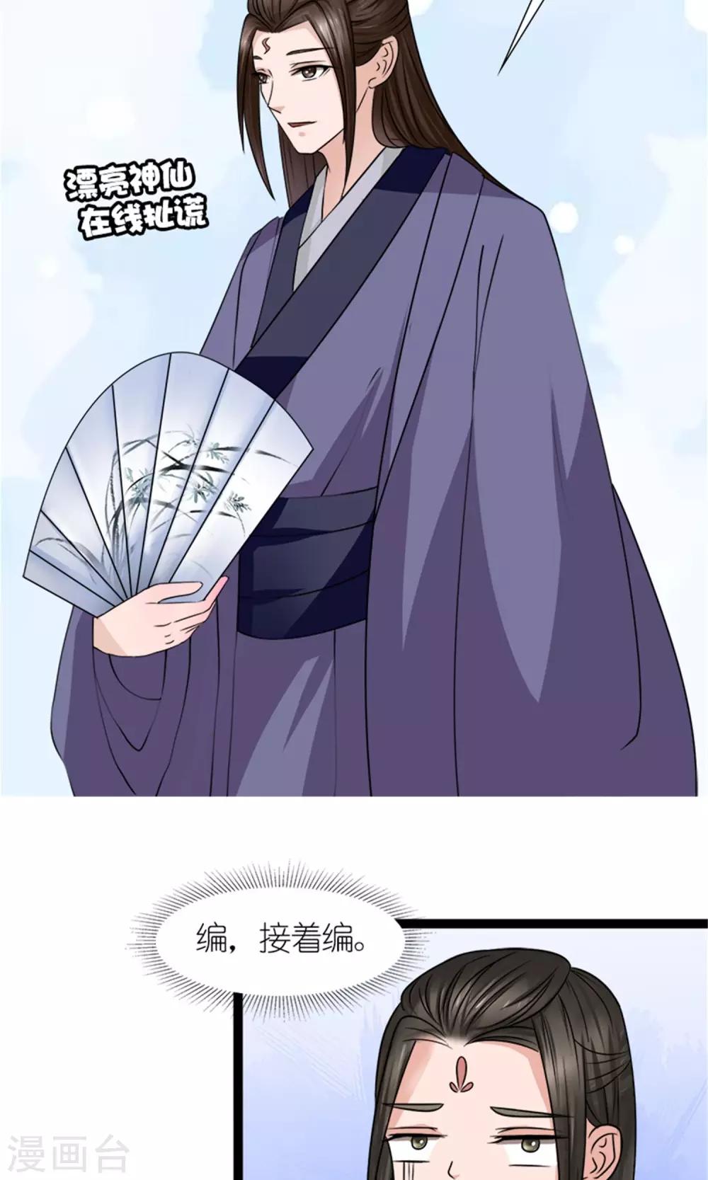 第24话 奖励-第26话