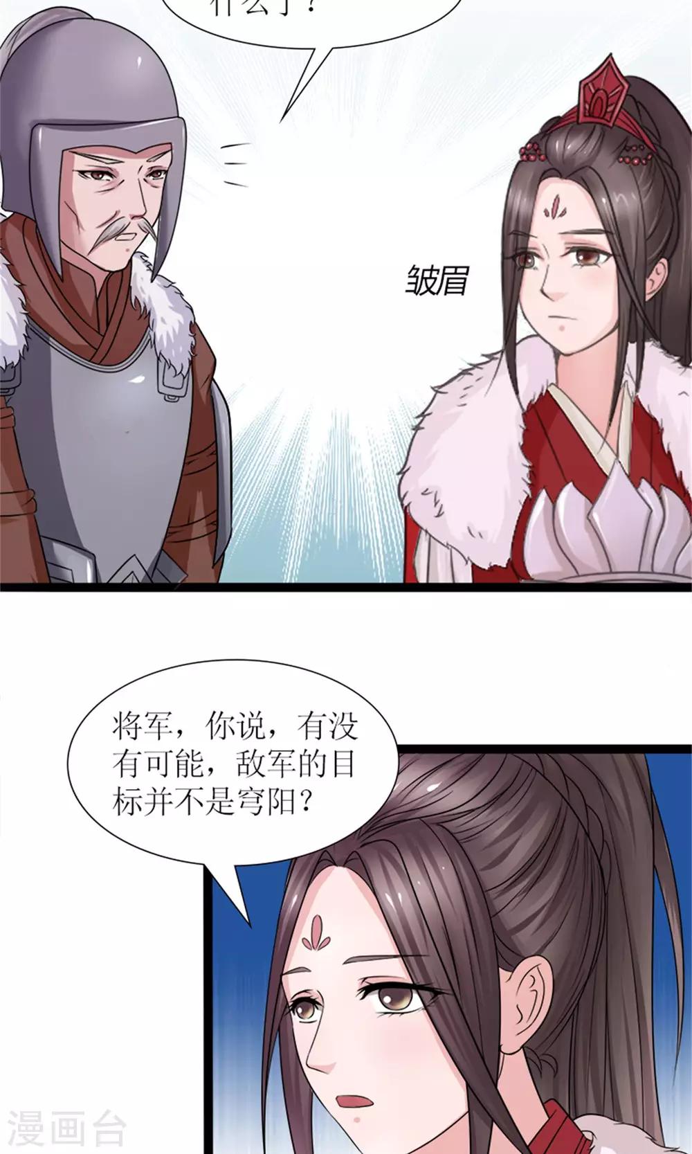 第26话 城池失守-第28话