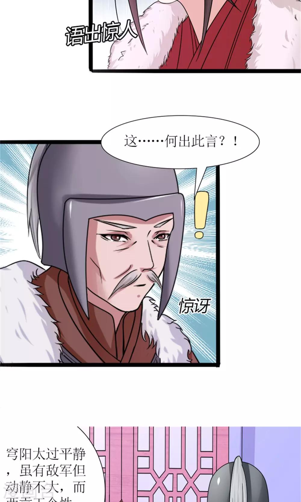 第26话 城池失守-第28话