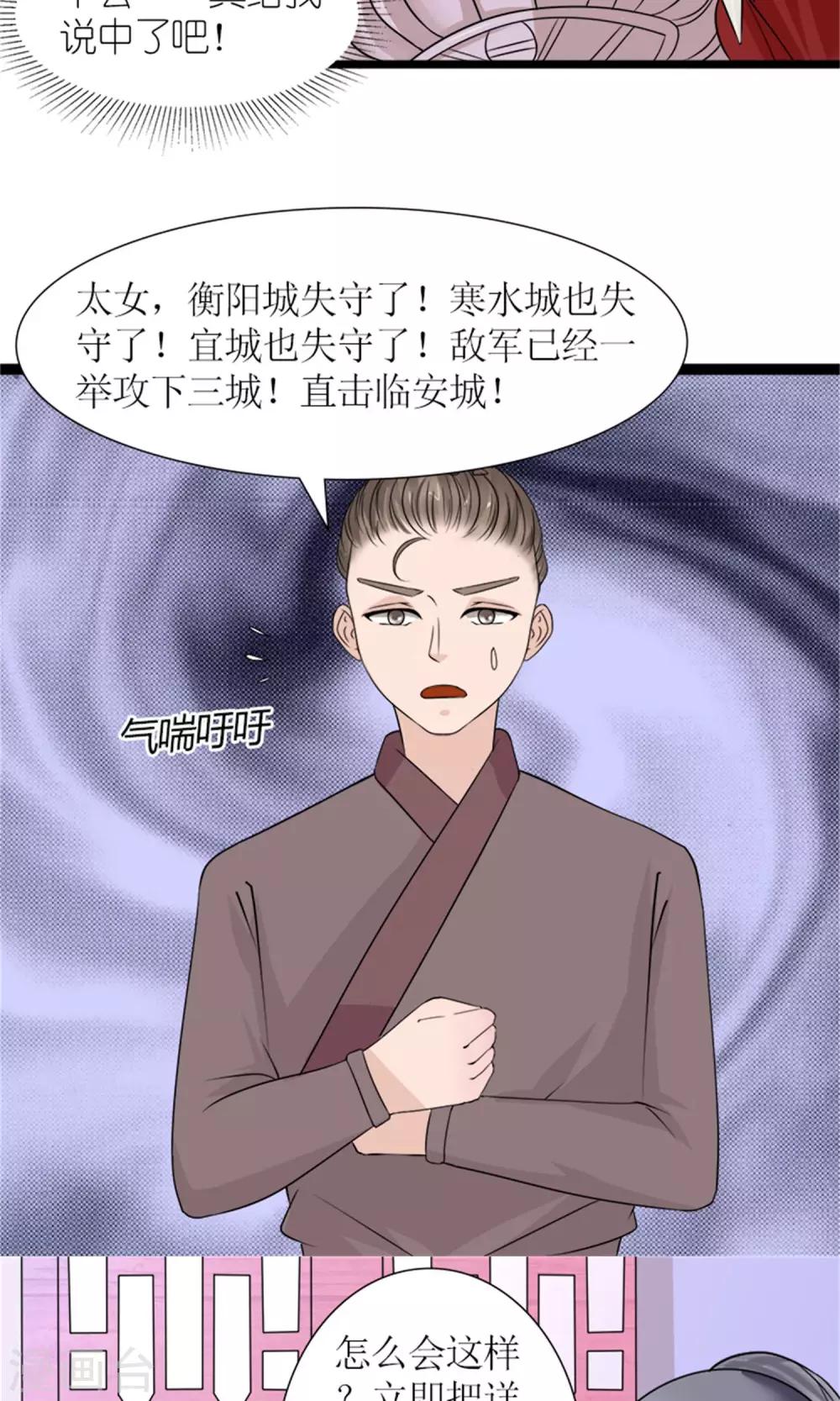 第26话 城池失守-第28话