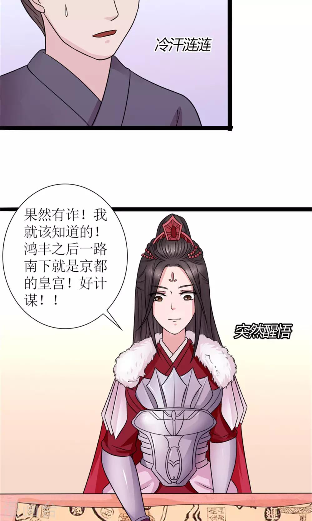 第26话 城池失守-第28话