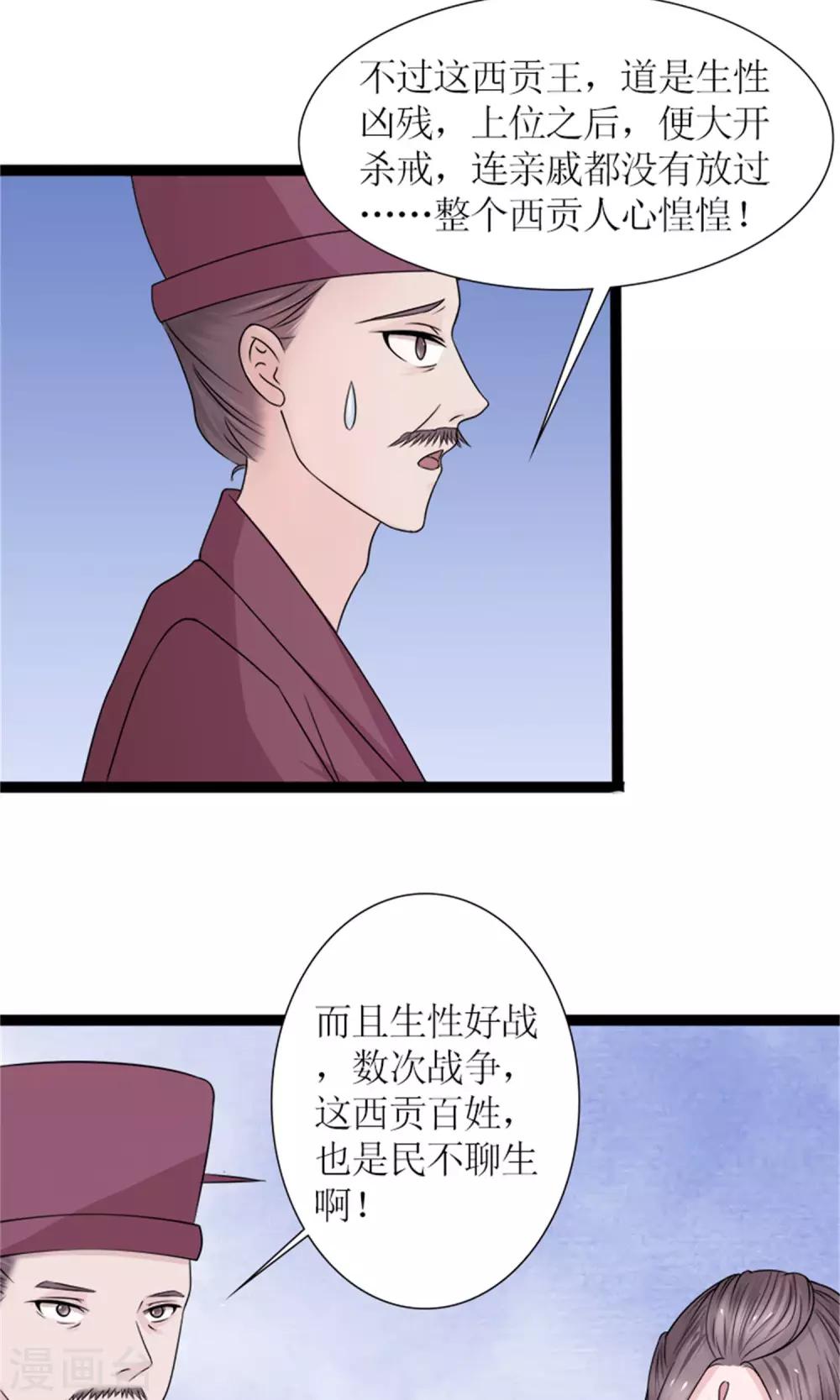 第26话 城池失守-第28话