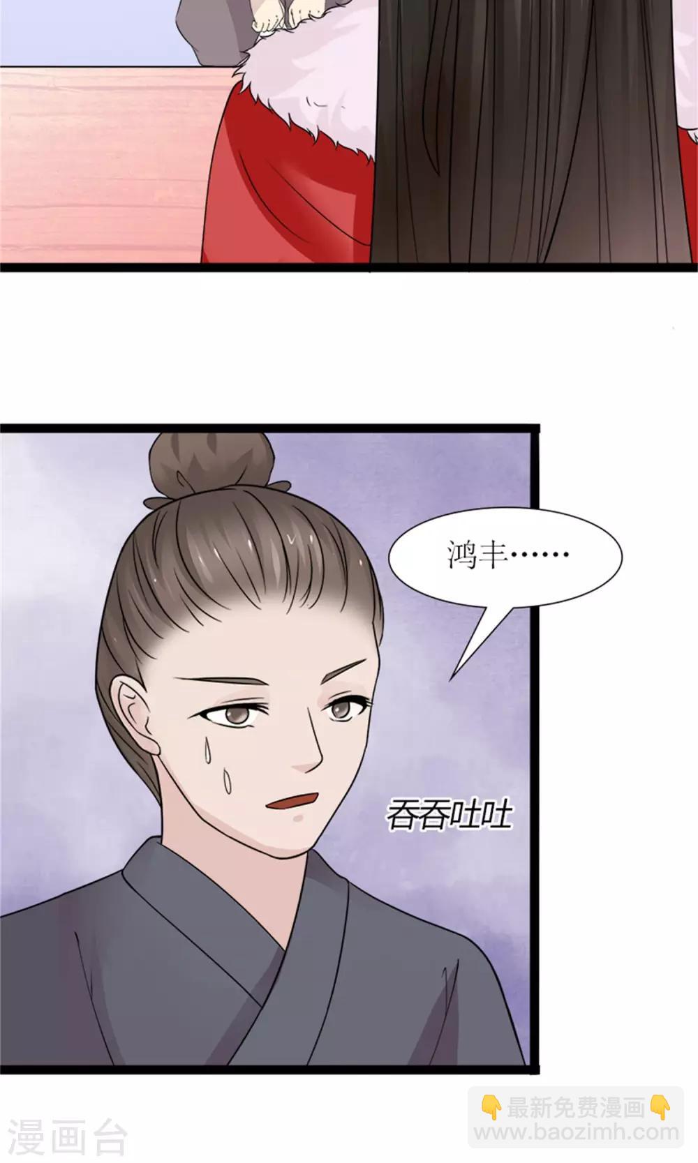 第26话 城池失守-第28话