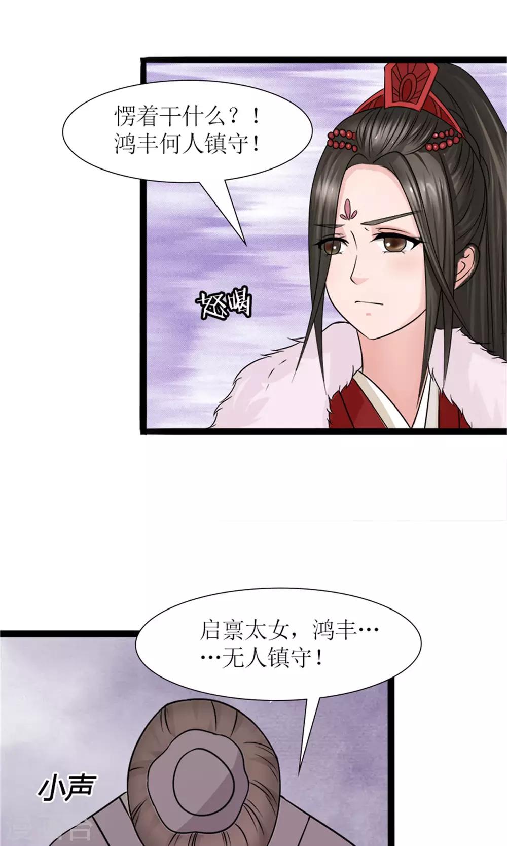 第26话 城池失守-第28话