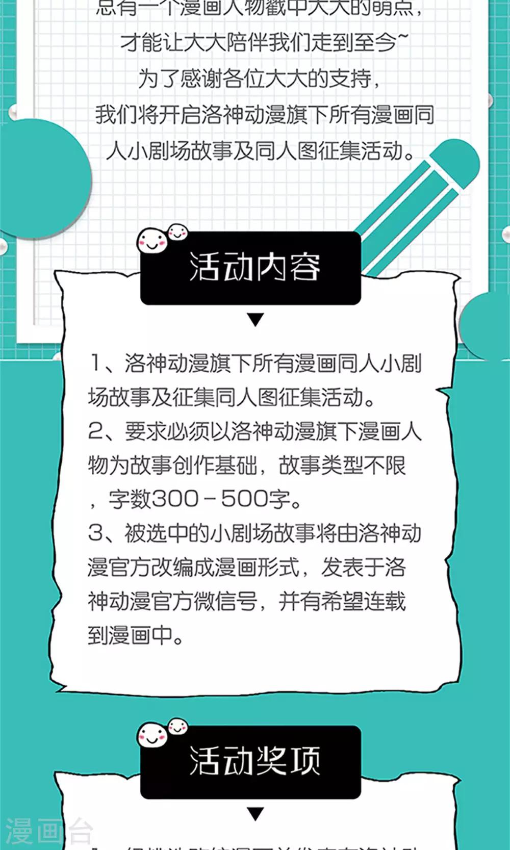 第26话 城池失守-第28话