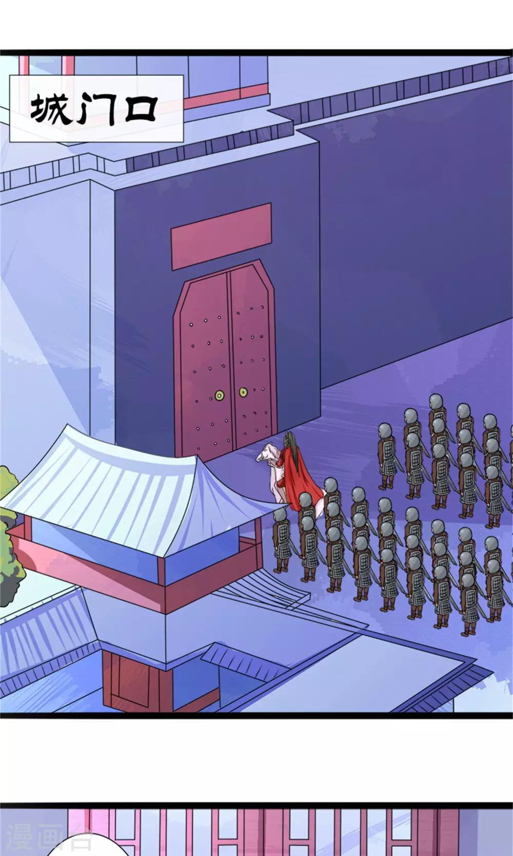 第26话 城池失守-第28话