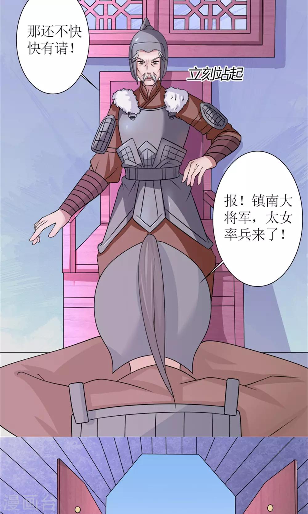 第26话 城池失守-第28话