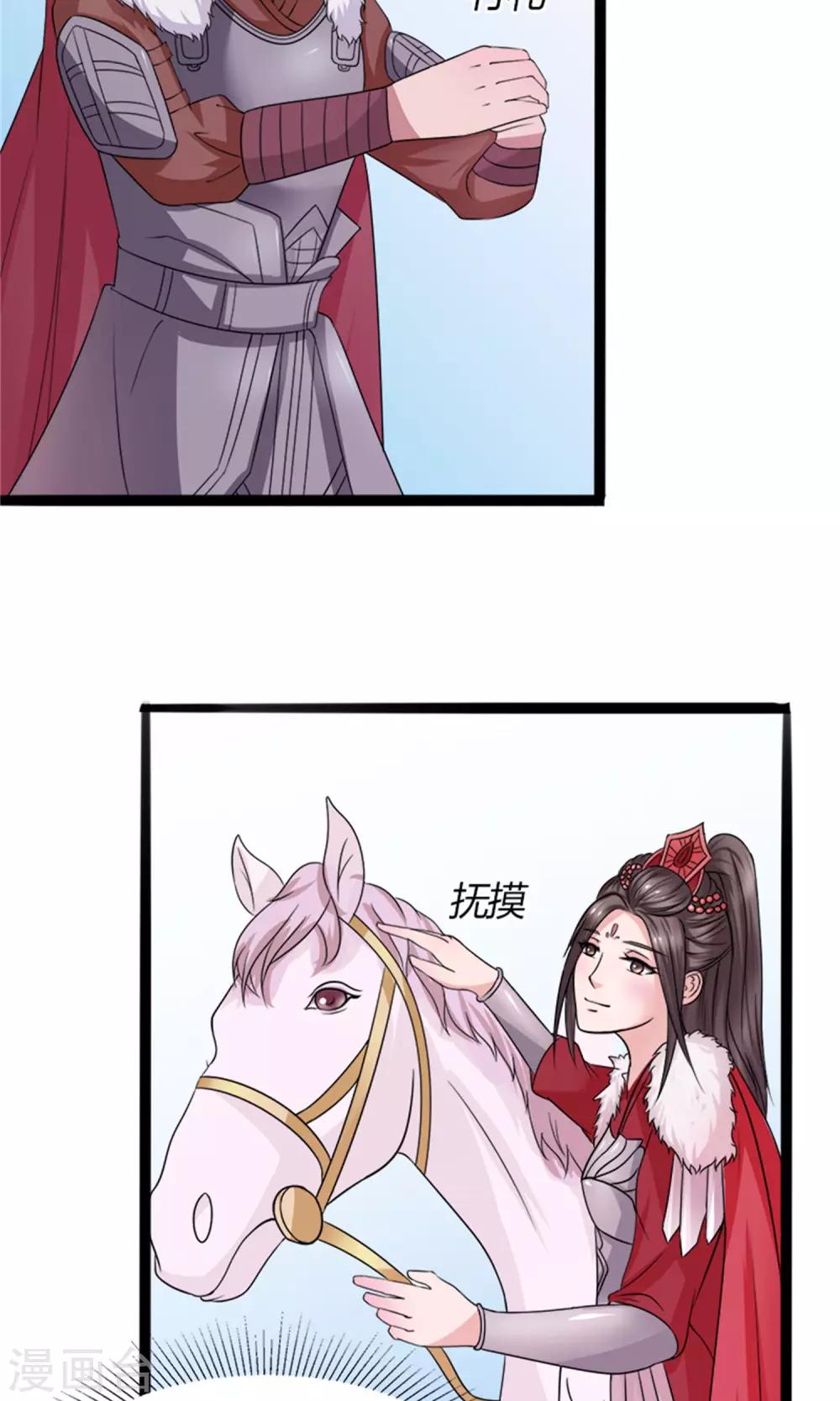 第26话 城池失守-第28话