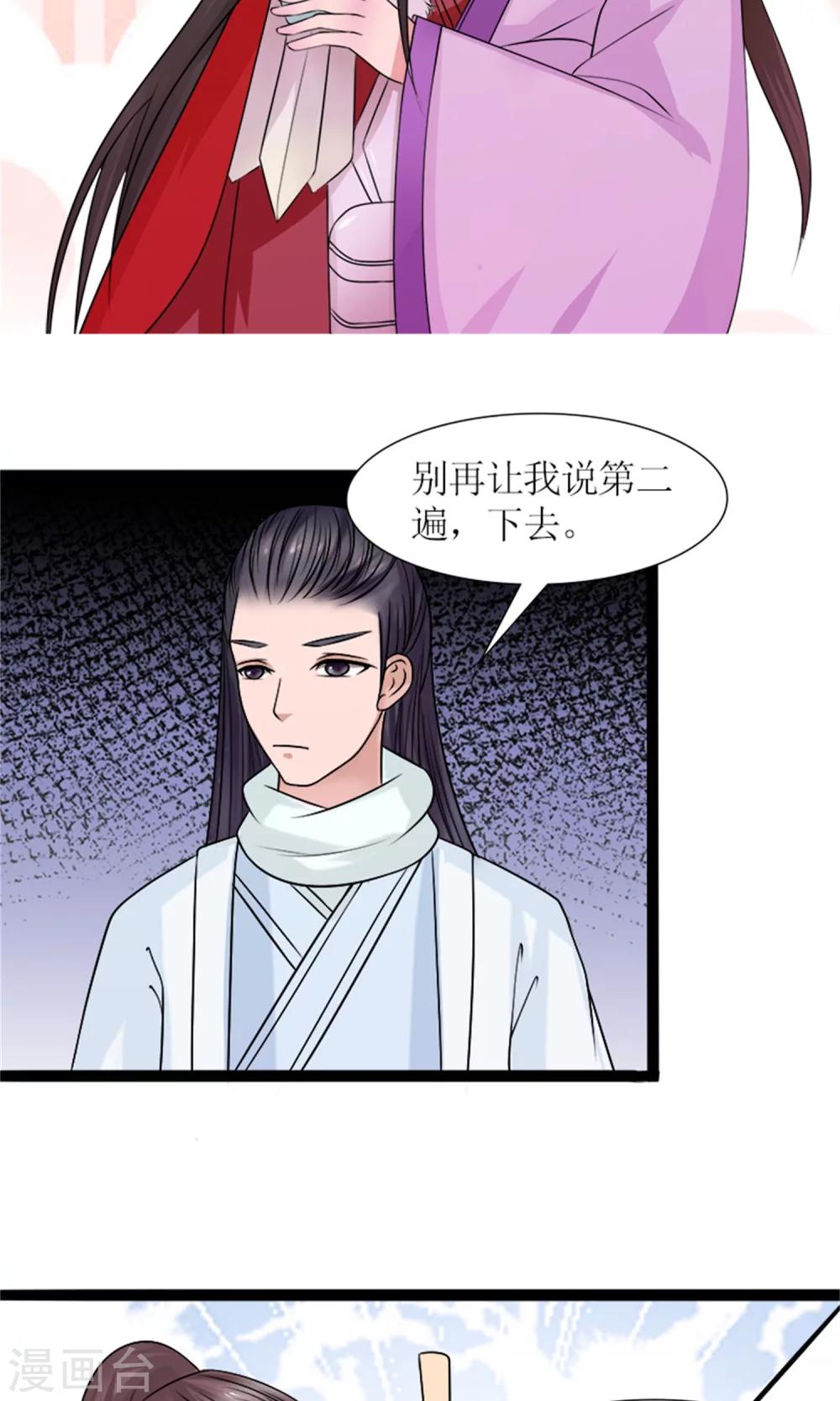 第28话 再度见面-第30话