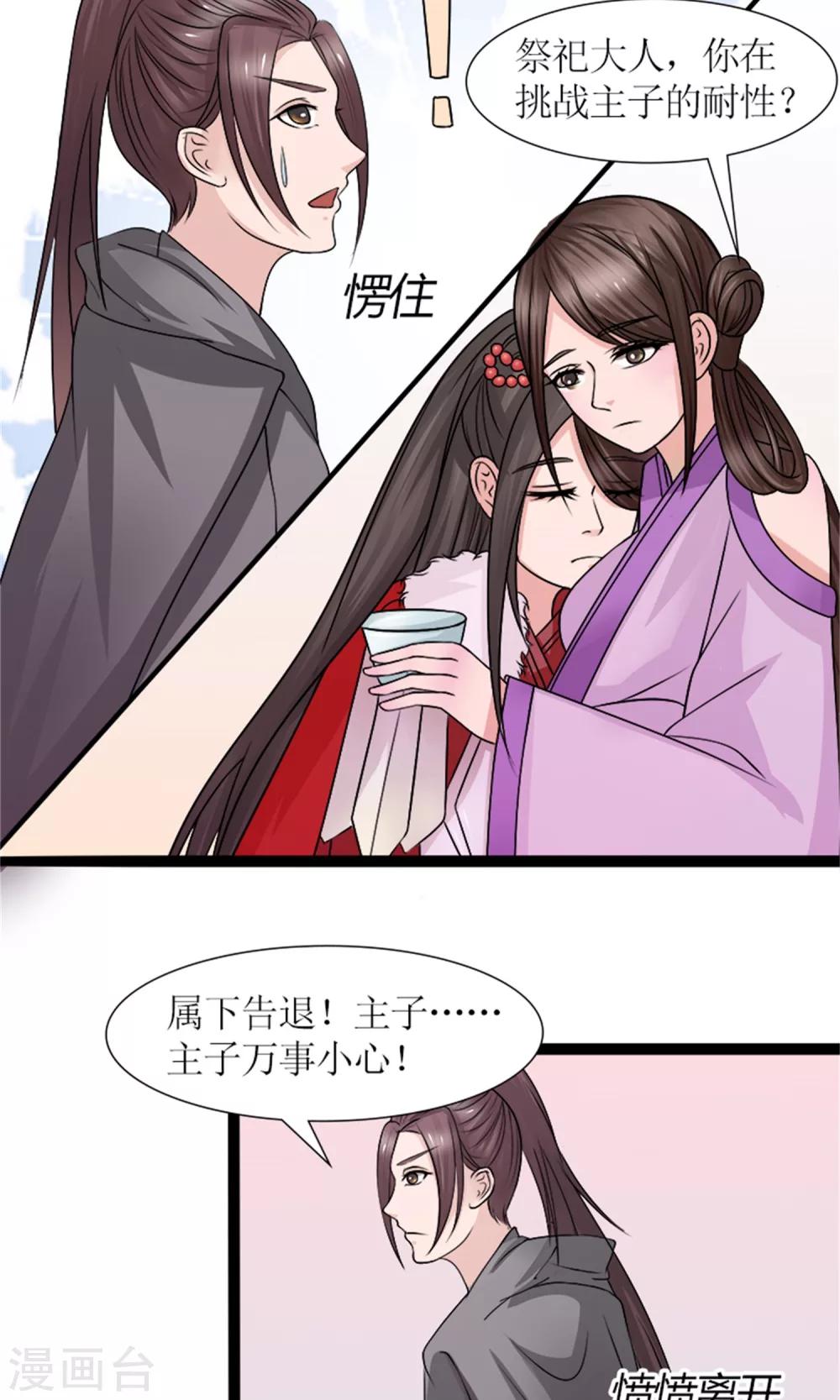 第28话 再度见面-第30话