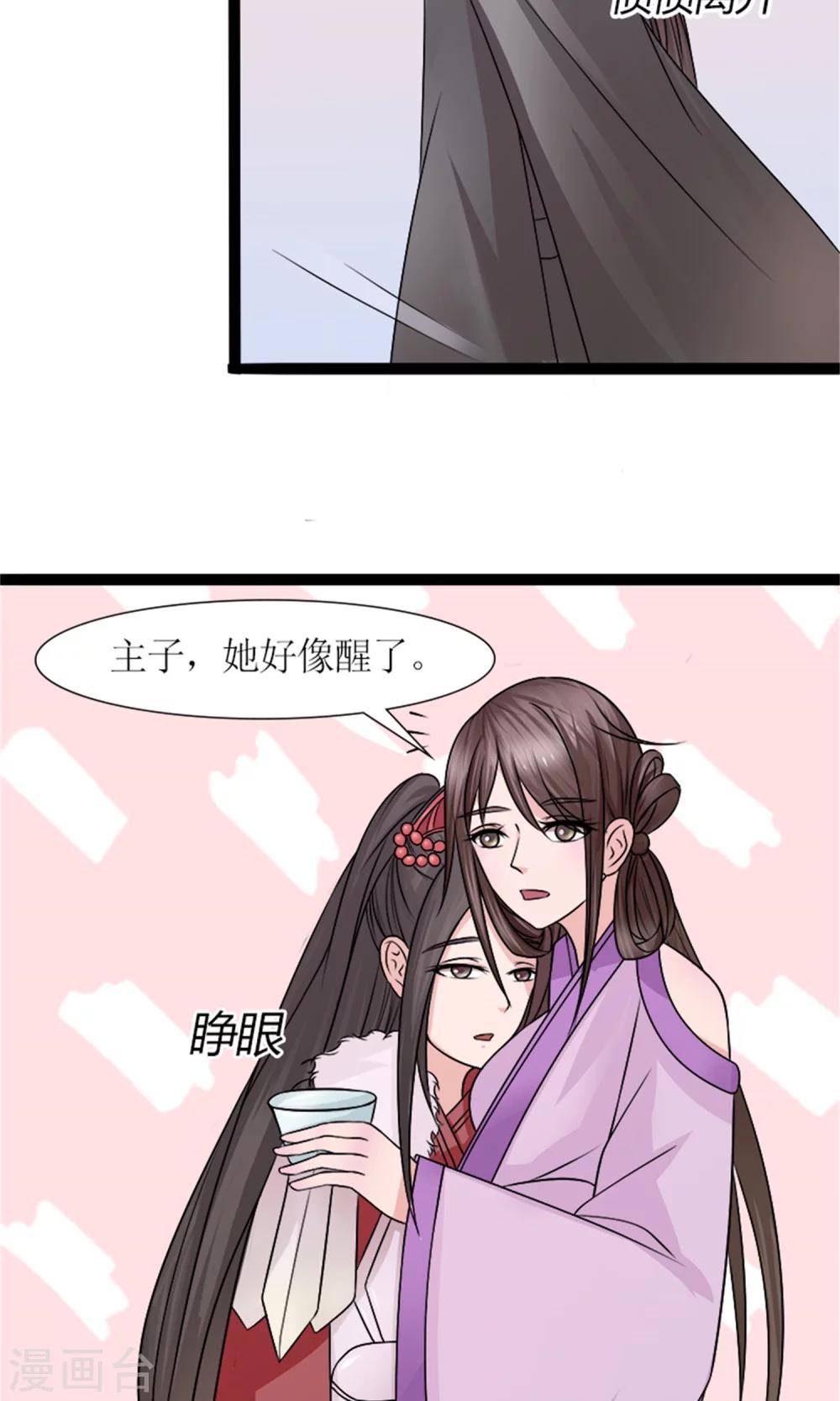 第28话 再度见面-第30话