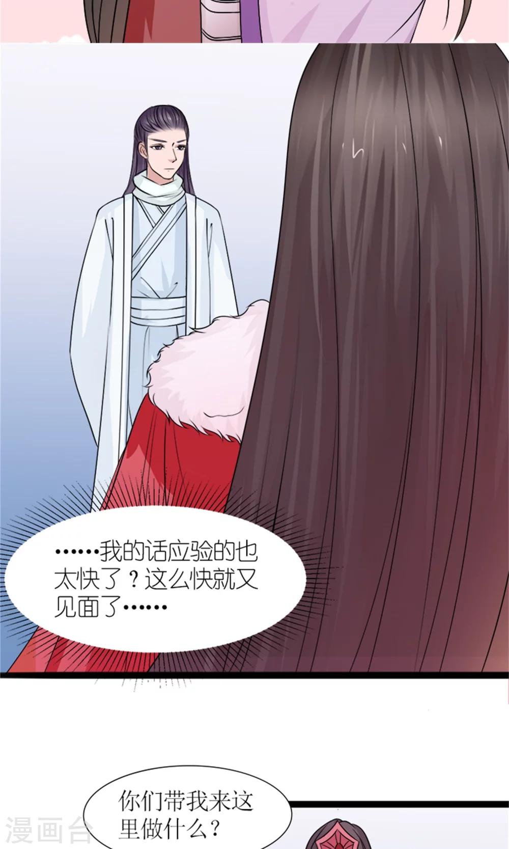 第28话 再度见面-第30话