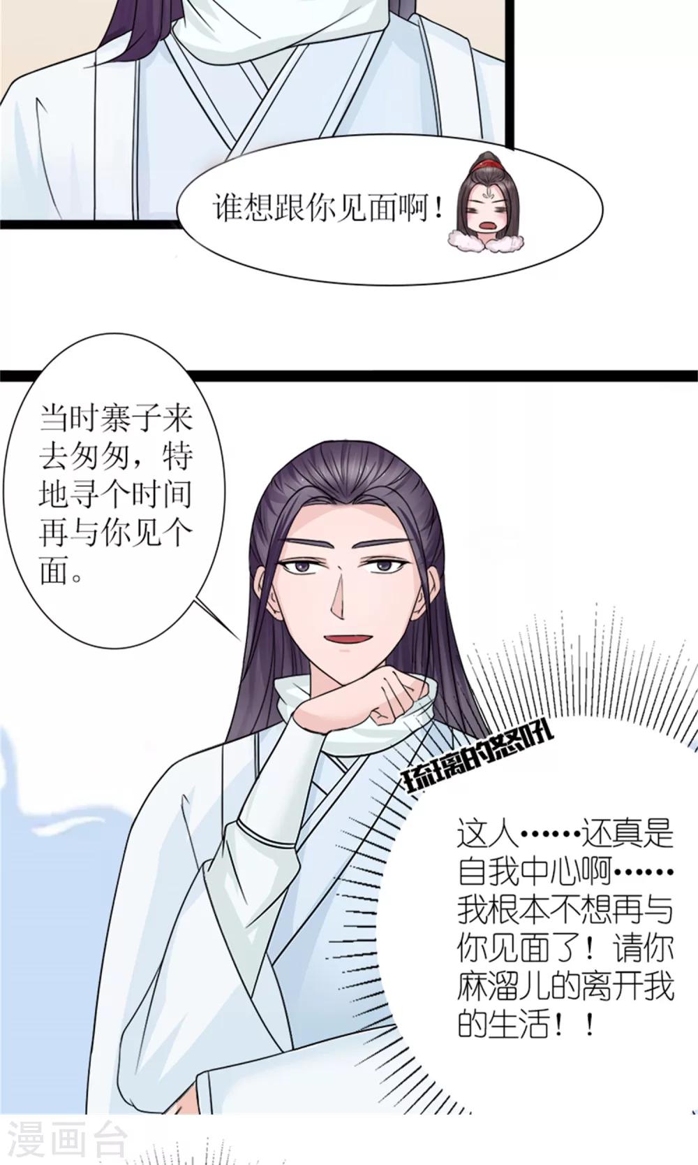 第28话 再度见面-第30话