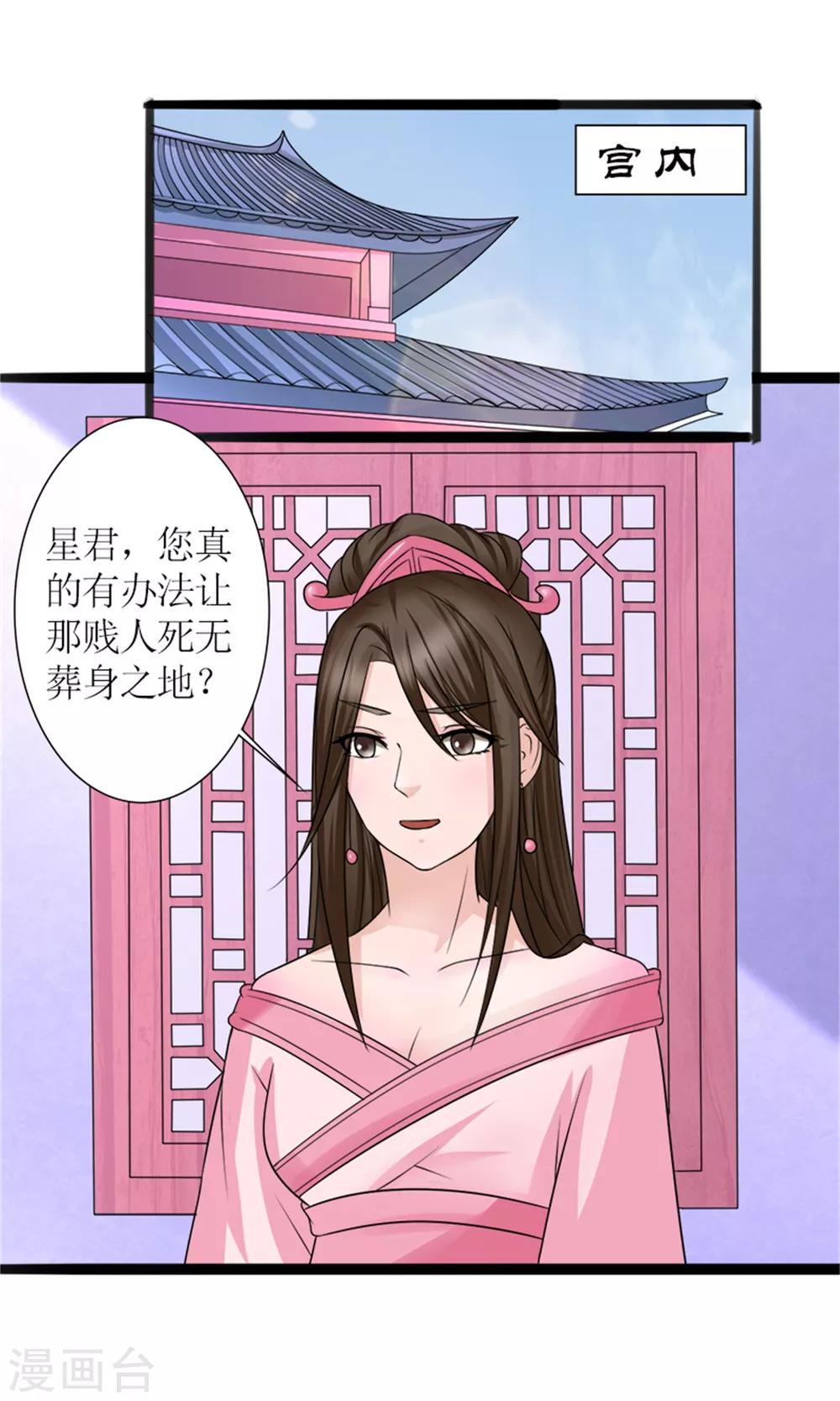 第28话 再度见面-第30话